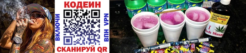 купить закладку  ОМГ ОМГ   Кодеиновый сироп Lean Purple Drank  Сурск 