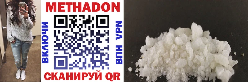 МЕТАДОН methadone MEGA зеркало Сурск